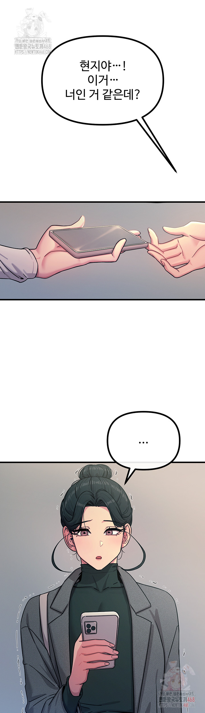 You Won’t Get Me Twice Raw - Chapter 32 - photo - 49