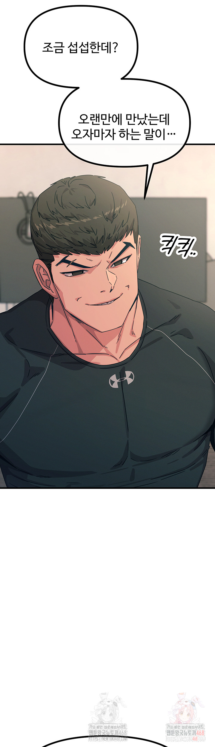 You Won’t Get Me Twice Raw - Chapter 32 - photo - 5