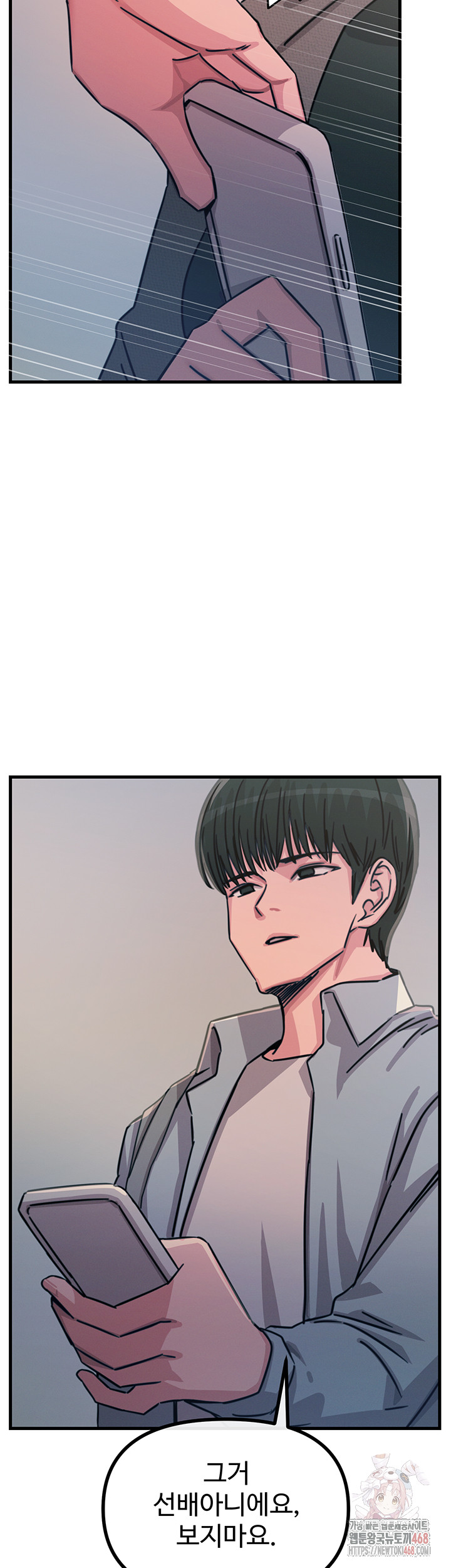 You Won’t Get Me Twice Raw - Chapter 32 - photo - 54