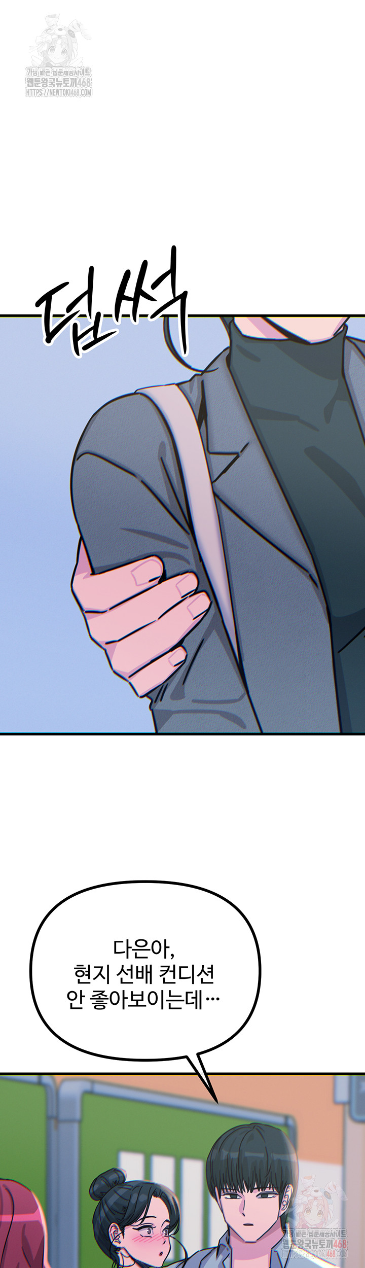 You Won’t Get Me Twice Raw - Chapter 32 - photo - 56