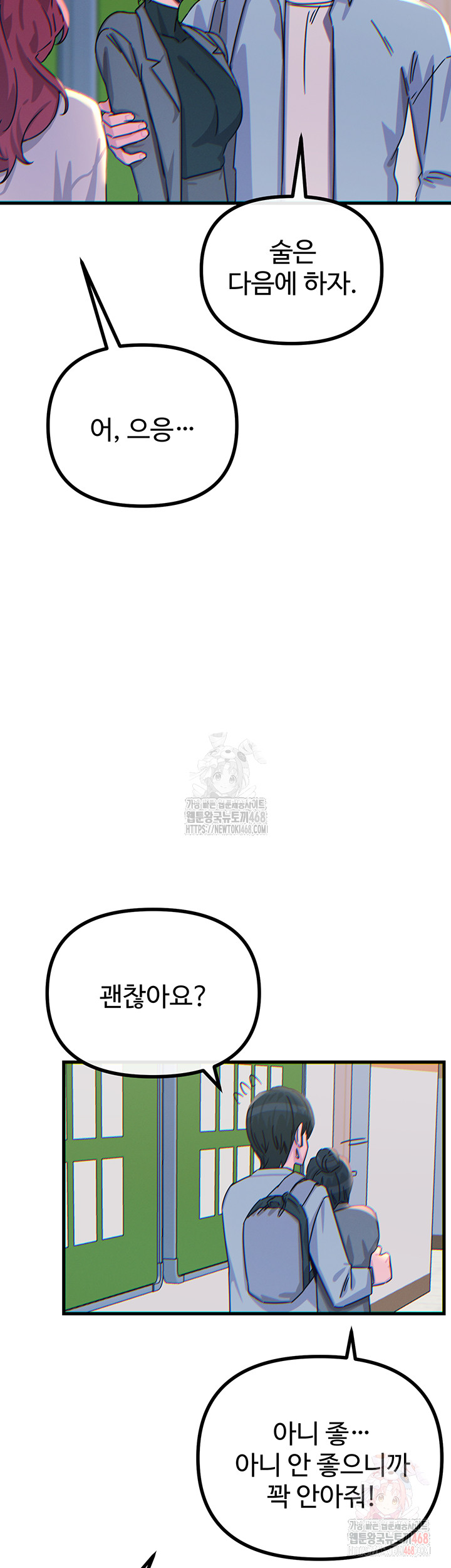 You Won’t Get Me Twice Raw - Chapter 32 - photo - 57