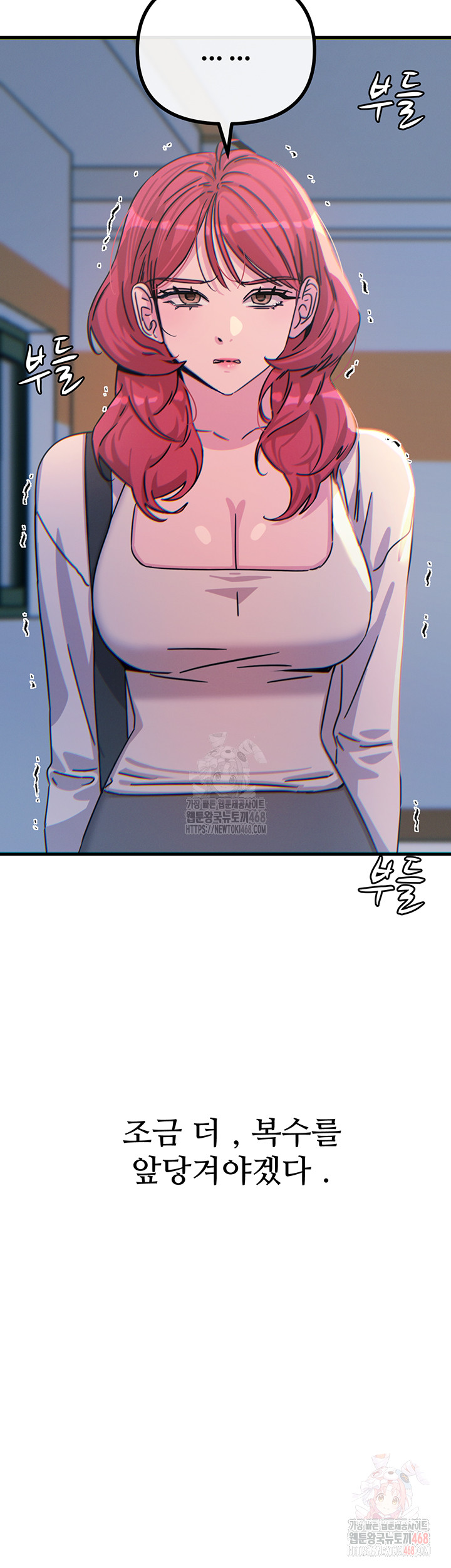 You Won’t Get Me Twice Raw - Chapter 32 - photo - 59