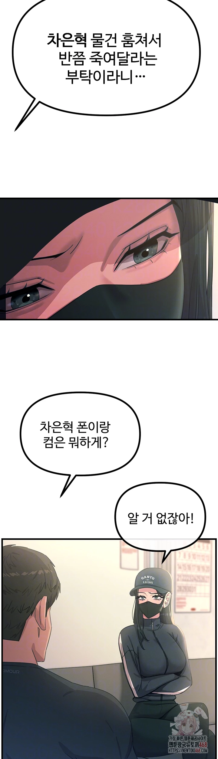 You Won’t Get Me Twice Raw - Chapter 32 - photo - 6