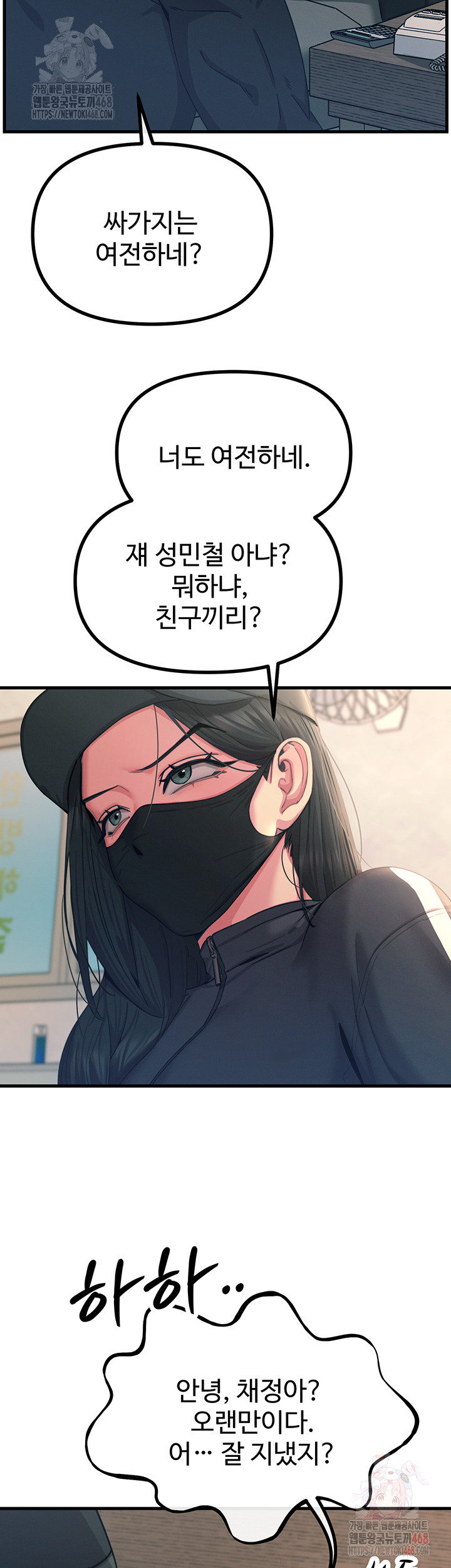 You Won’t Get Me Twice Raw - Chapter 32 - photo - 7