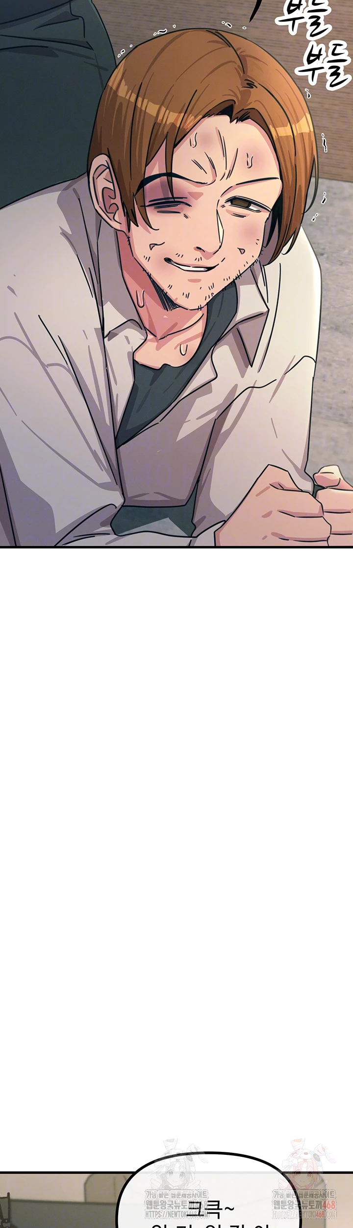 You Won’t Get Me Twice Raw - Chapter 32 - photo - 8