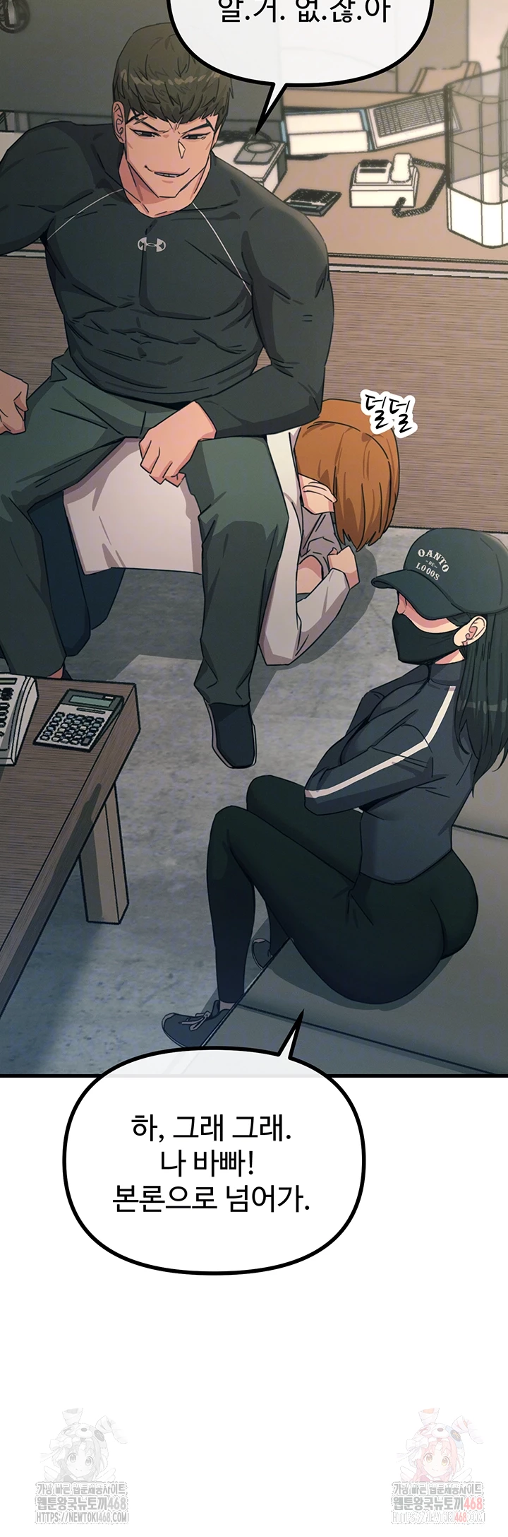 You Won’t Get Me Twice Raw - Chapter 32 - photo - 9