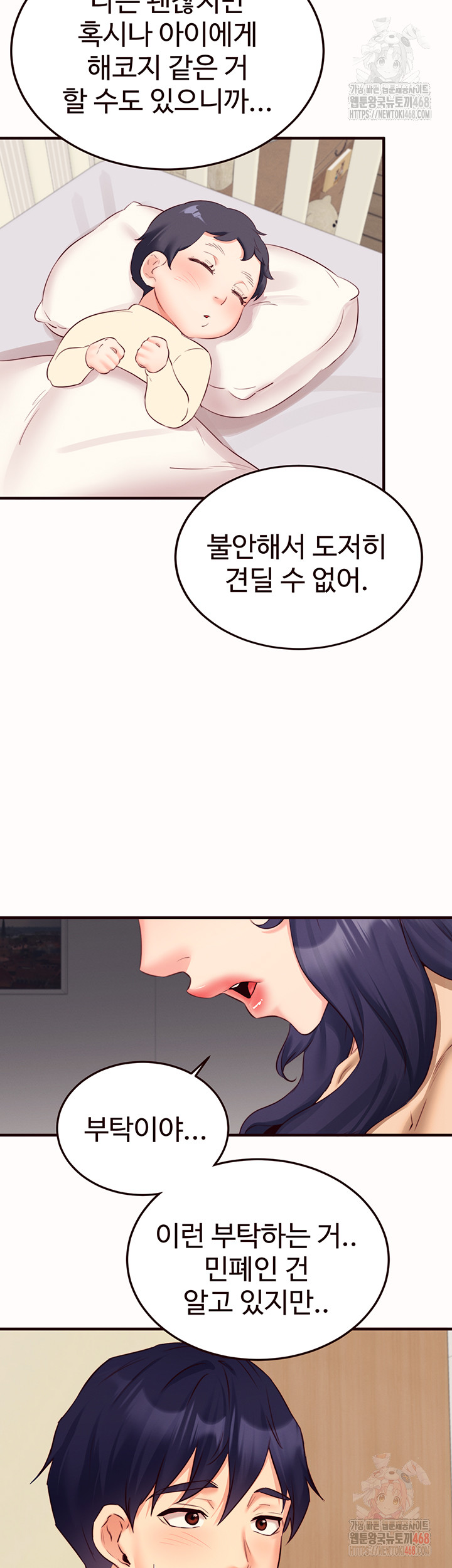 An Introduction to MILFs Raw - Chapter 44 - photo - 15