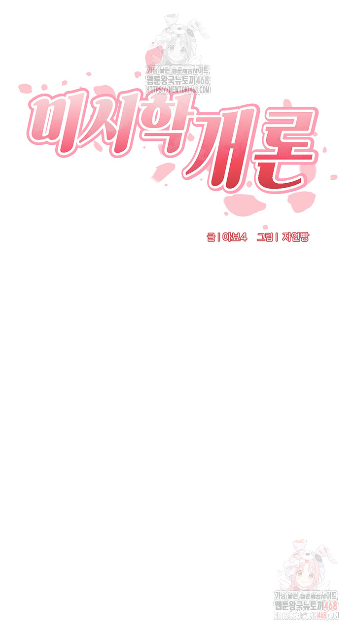 An Introduction to MILFs Raw - Chapter 44 - photo - 5