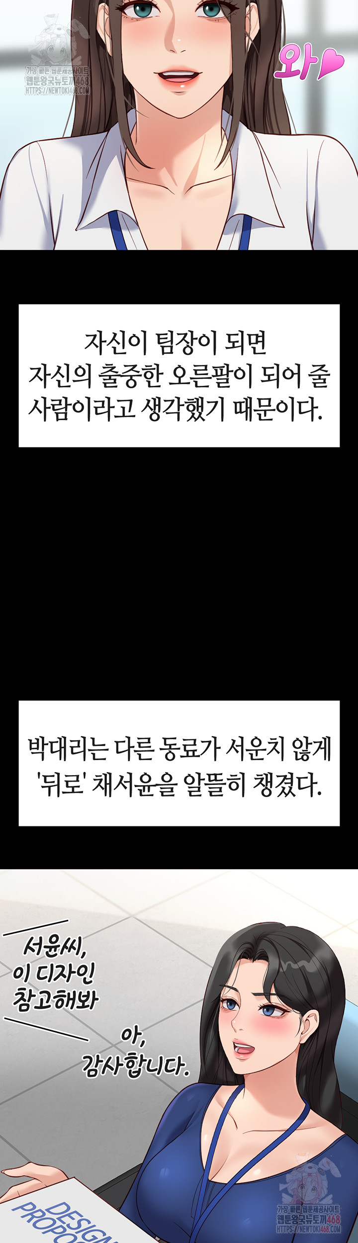 Common Sense Manipulation Program Raw - Chapter 25 - photo - 10