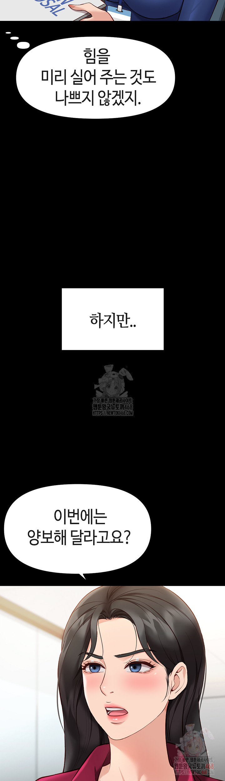 Common Sense Manipulation Program Raw - Chapter 25 - photo - 11
