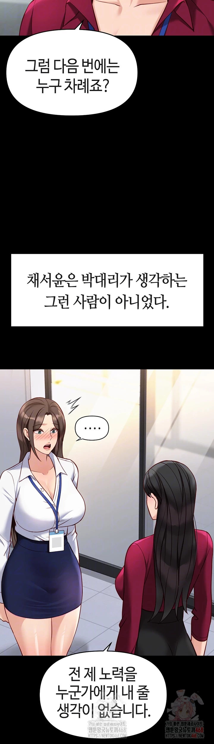 Common Sense Manipulation Program Raw - Chapter 25 - photo - 12