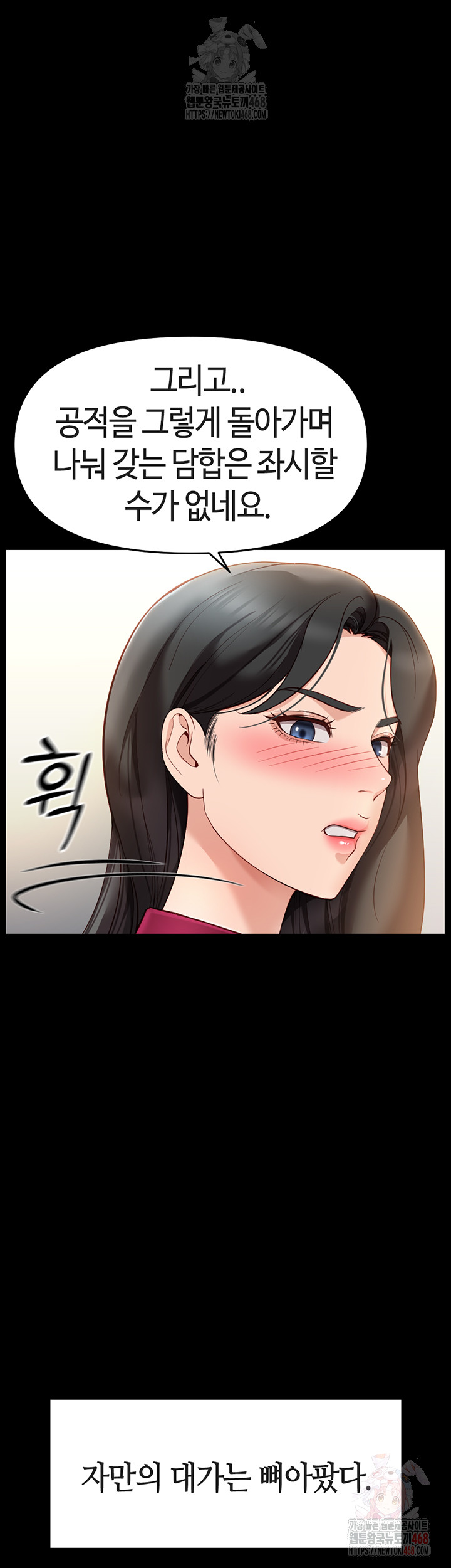 Common Sense Manipulation Program Raw - Chapter 25 - photo - 13