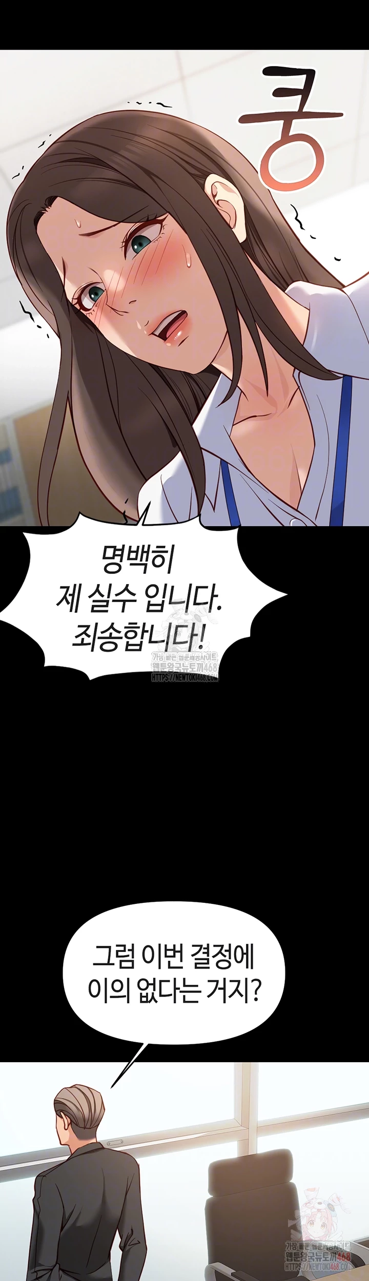 Common Sense Manipulation Program Raw - Chapter 25 - photo - 14