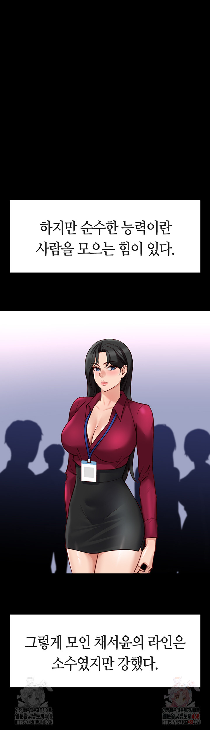 Common Sense Manipulation Program Raw - Chapter 25 - photo - 17