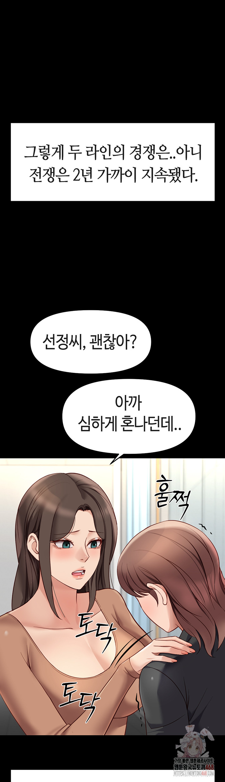 Common Sense Manipulation Program Raw - Chapter 25 - photo - 18