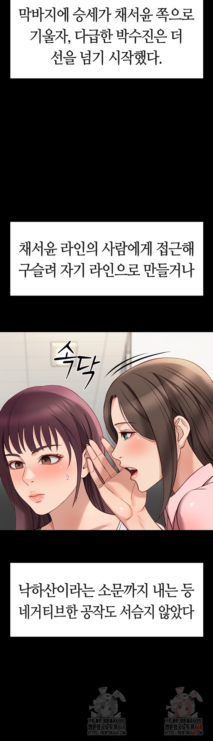 Common Sense Manipulation Program Raw - Chapter 25 - photo - 19