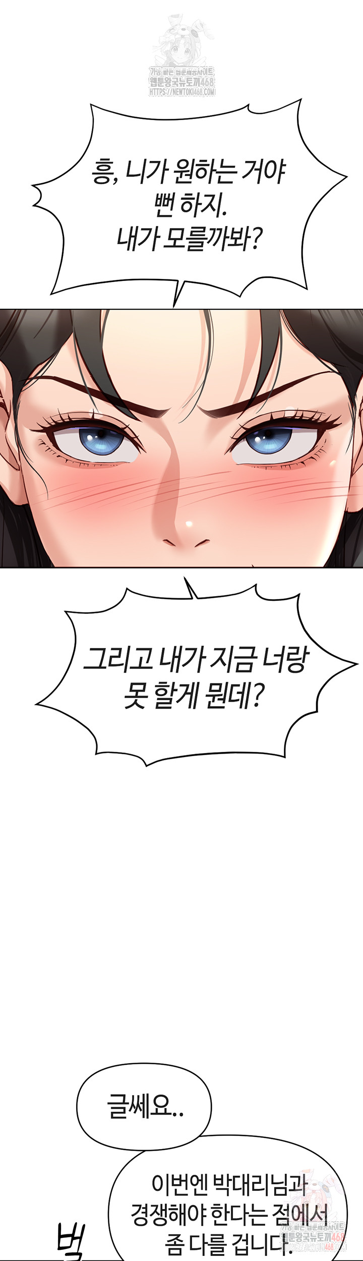 Common Sense Manipulation Program Raw - Chapter 25 - photo - 2