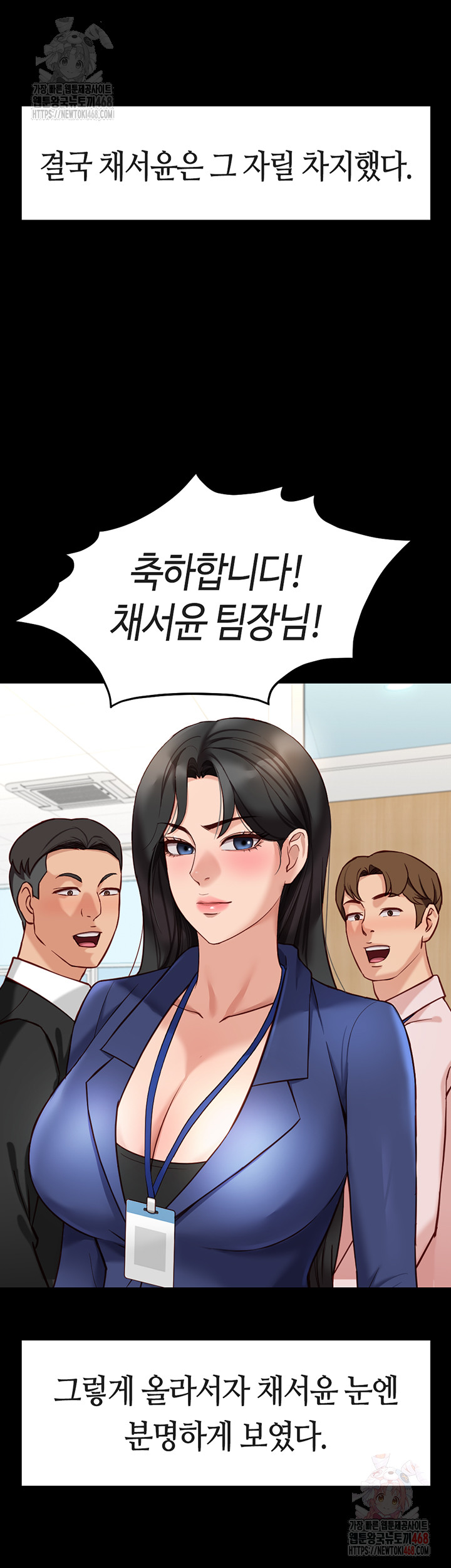 Common Sense Manipulation Program Raw - Chapter 25 - photo - 21