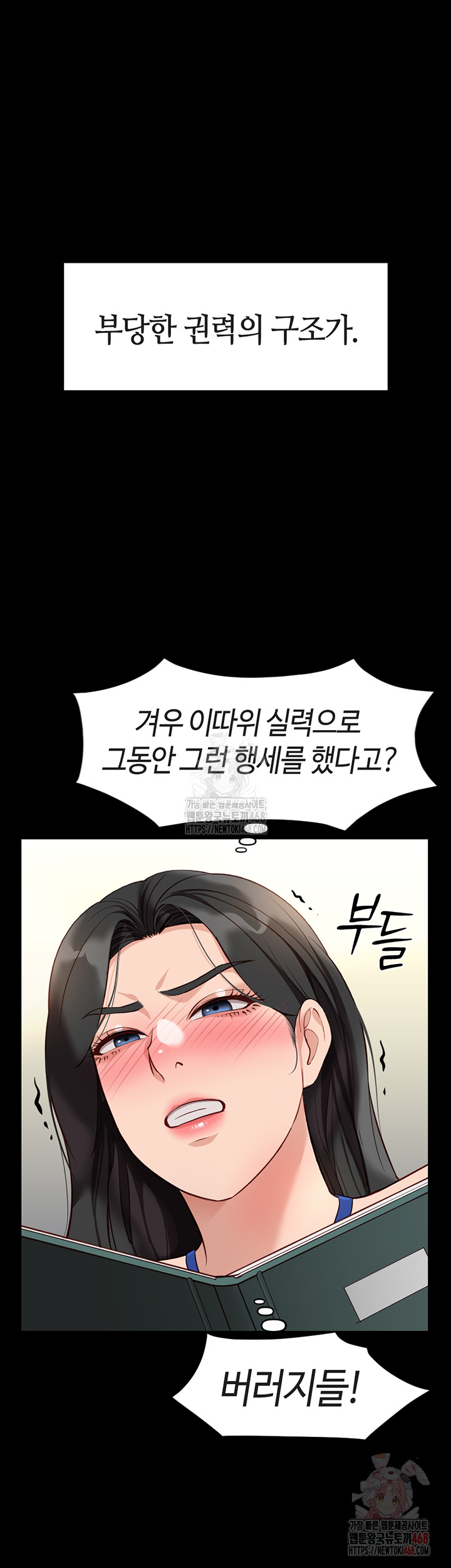Common Sense Manipulation Program Raw - Chapter 25 - photo - 22