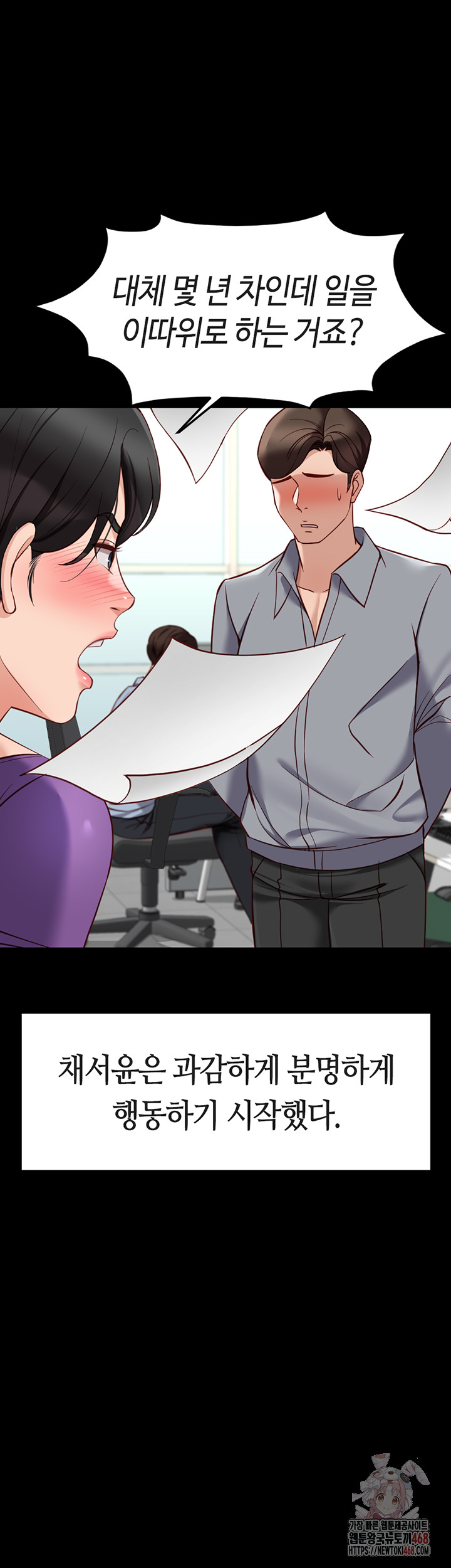 Common Sense Manipulation Program Raw - Chapter 25 - photo - 23