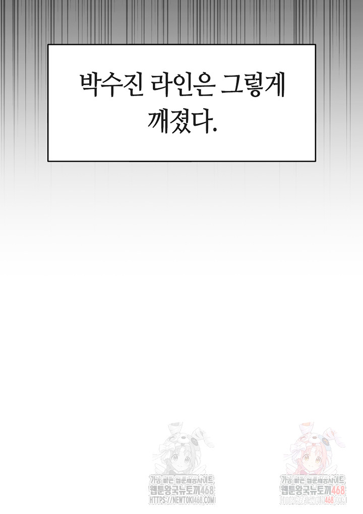 Common Sense Manipulation Program Raw - Chapter 25 - photo - 25