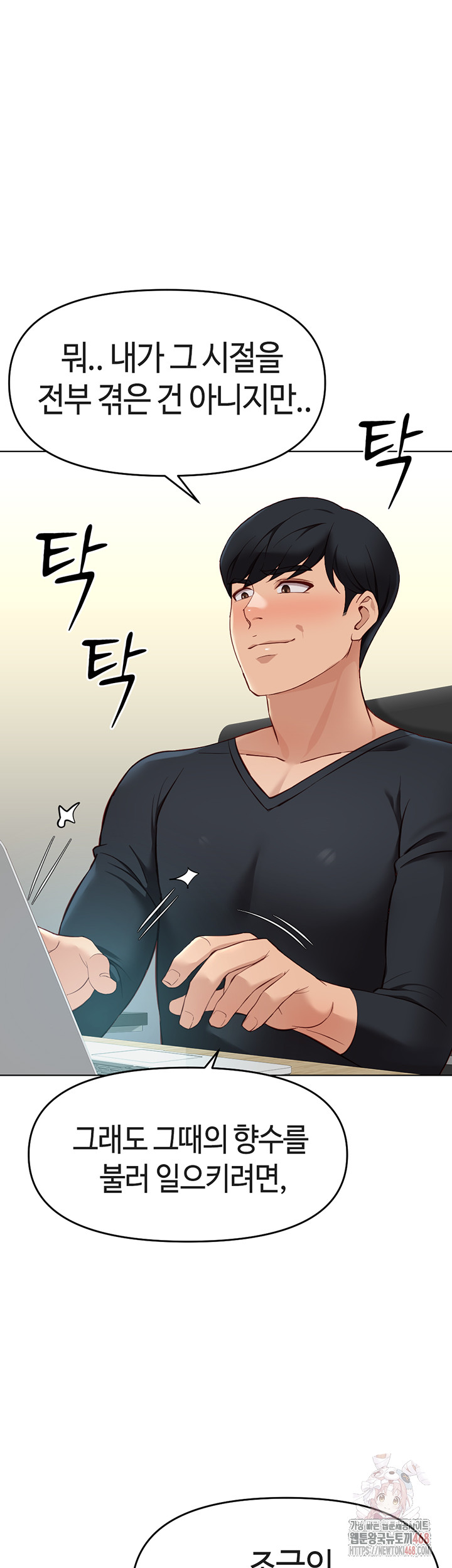 Common Sense Manipulation Program Raw - Chapter 25 - photo - 26