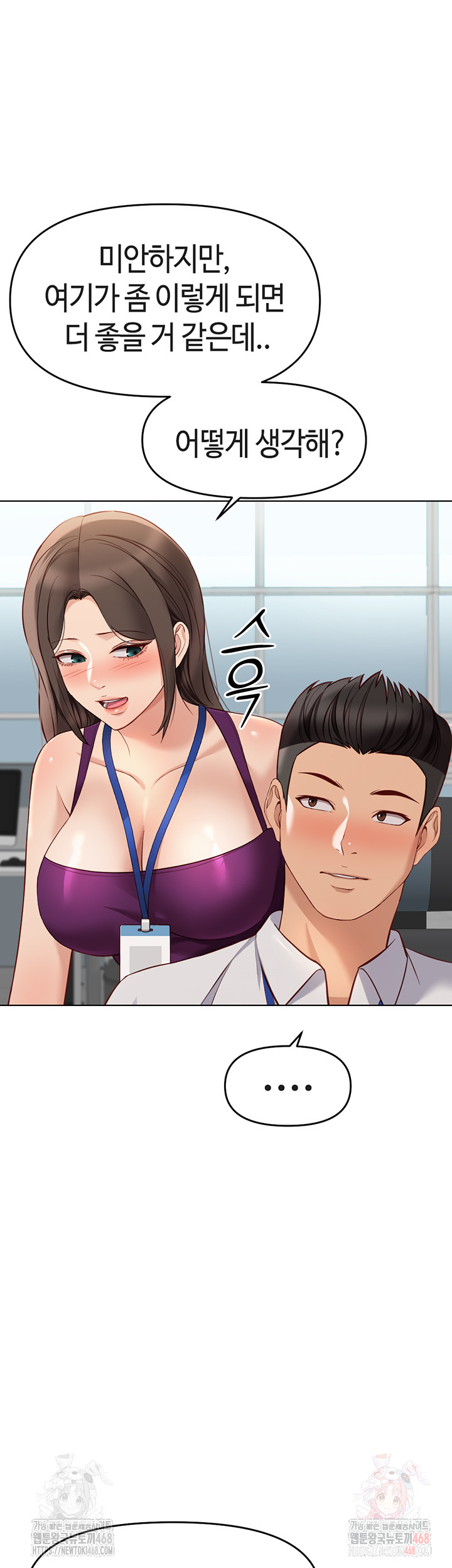 Common Sense Manipulation Program Raw - Chapter 25 - photo - 29