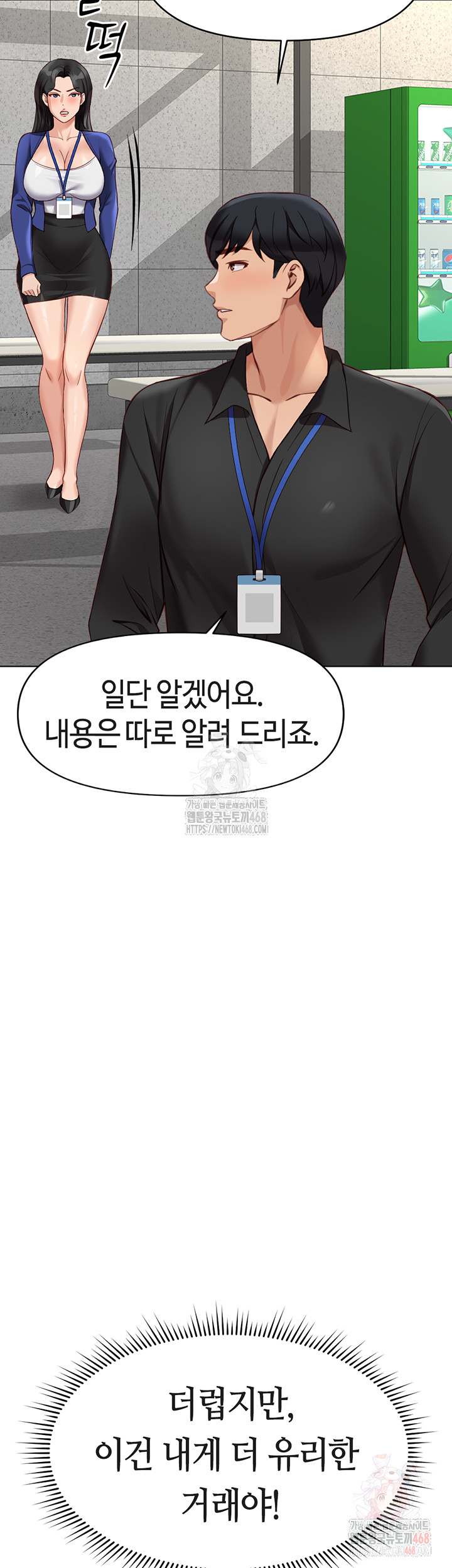 Common Sense Manipulation Program Raw - Chapter 25 - photo - 3