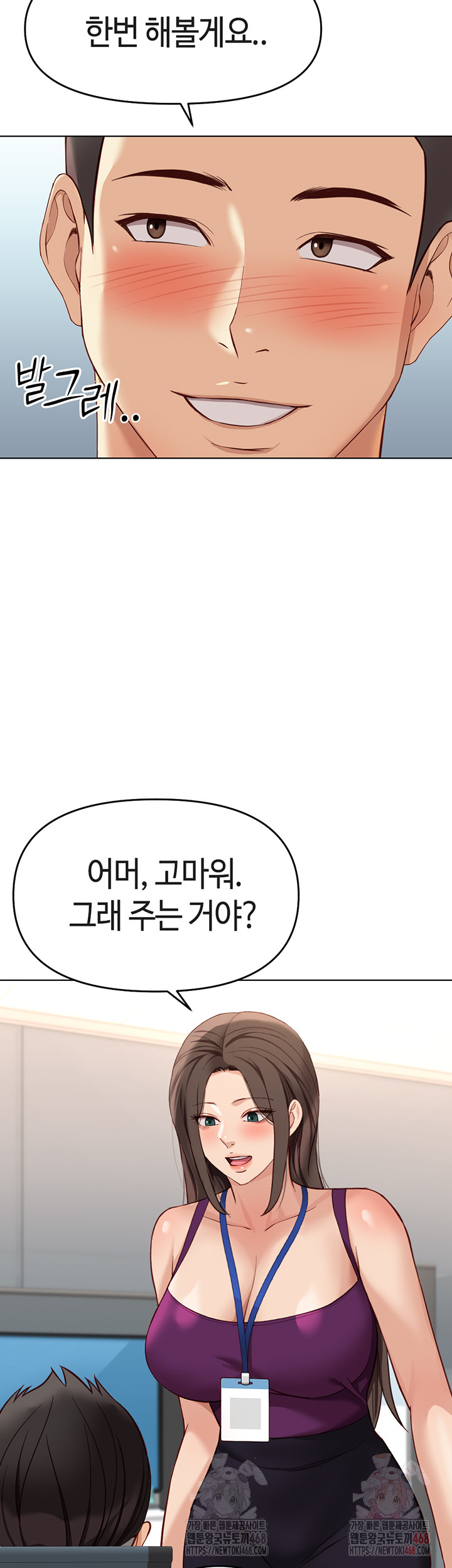 Common Sense Manipulation Program Raw - Chapter 25 - photo - 30