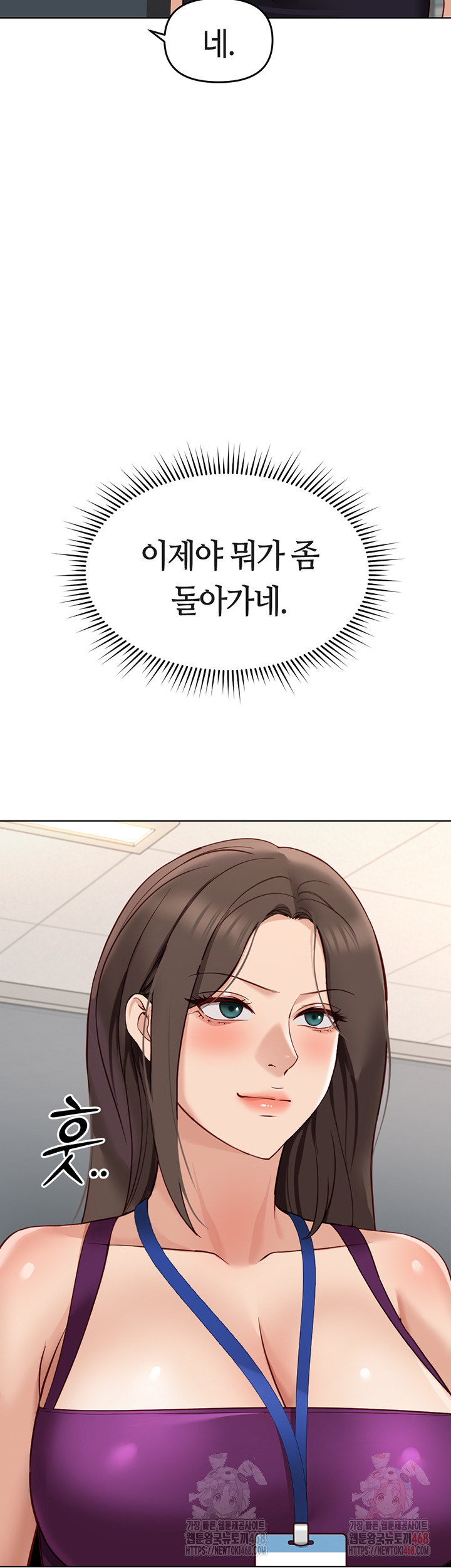 Common Sense Manipulation Program Raw - Chapter 25 - photo - 31