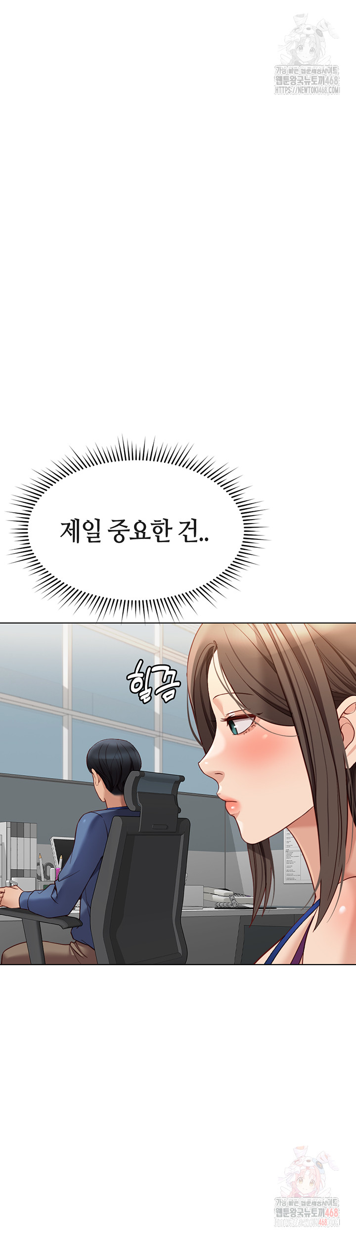 Common Sense Manipulation Program Raw - Chapter 25 - photo - 32