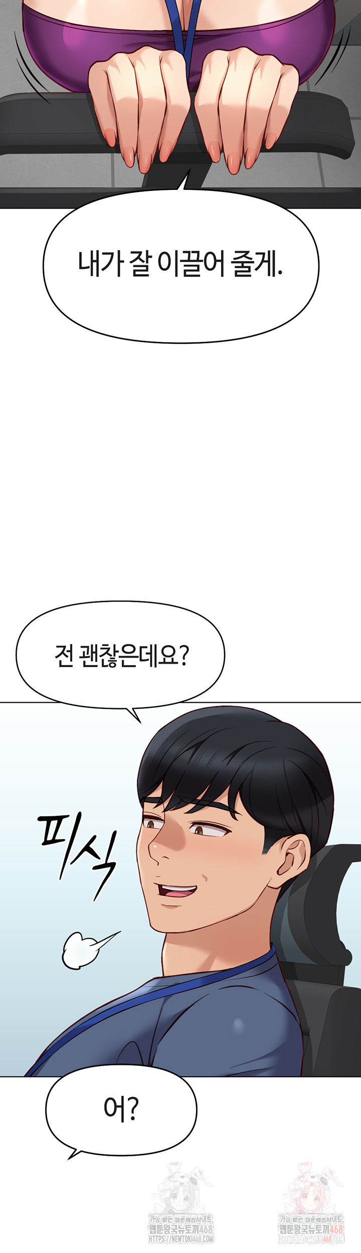 Common Sense Manipulation Program Raw - Chapter 25 - photo - 37