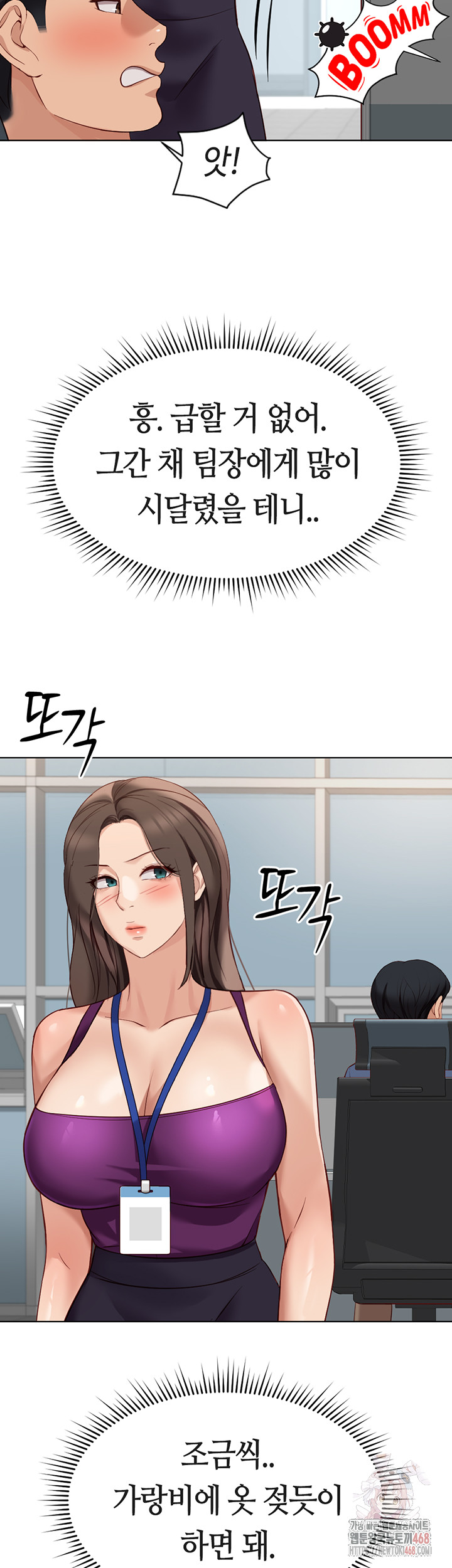 Common Sense Manipulation Program Raw - Chapter 25 - photo - 40
