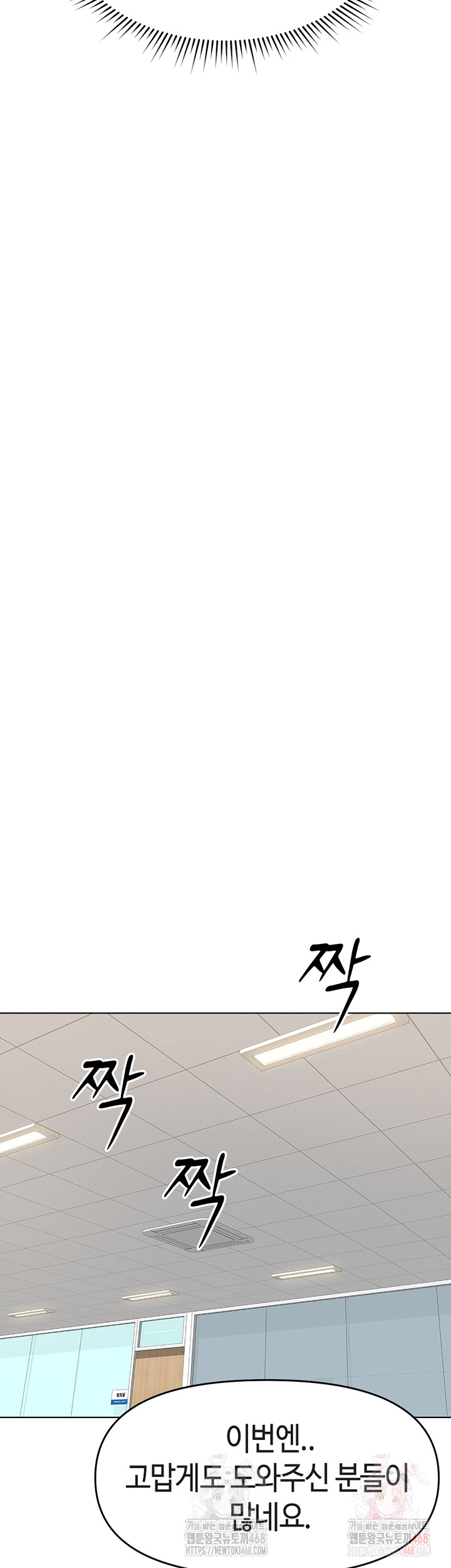 Common Sense Manipulation Program Raw - Chapter 25 - photo - 41