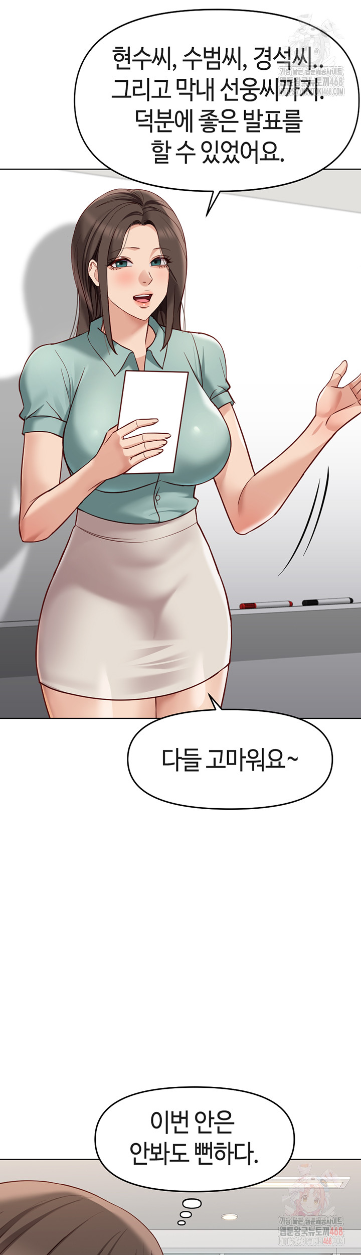 Common Sense Manipulation Program Raw - Chapter 25 - photo - 43