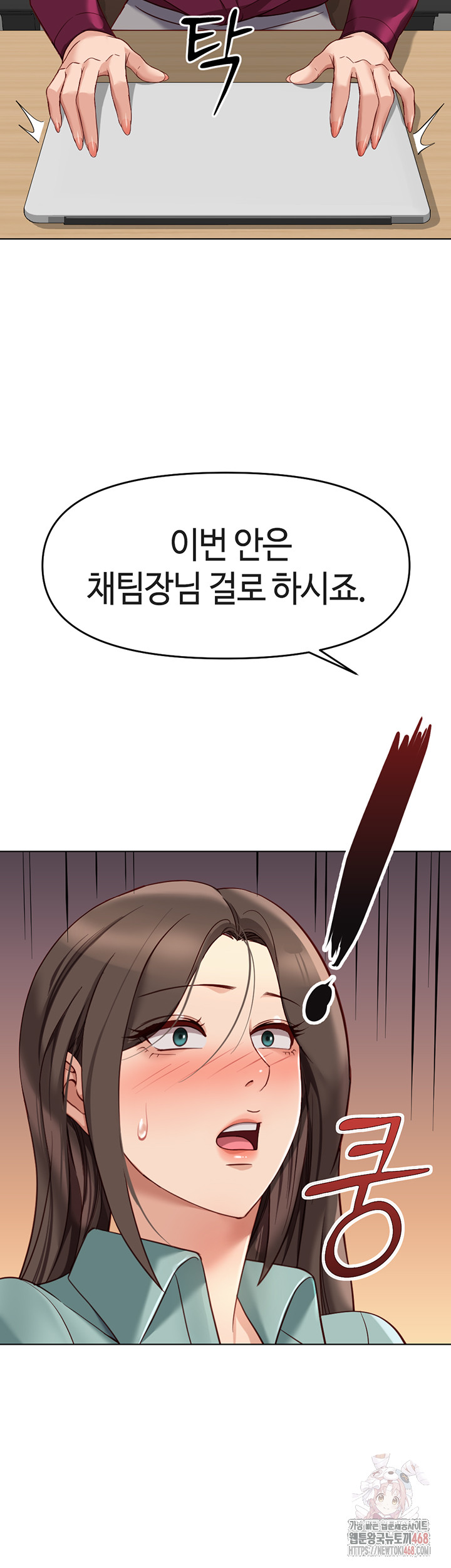 Common Sense Manipulation Program Raw - Chapter 25 - photo - 45