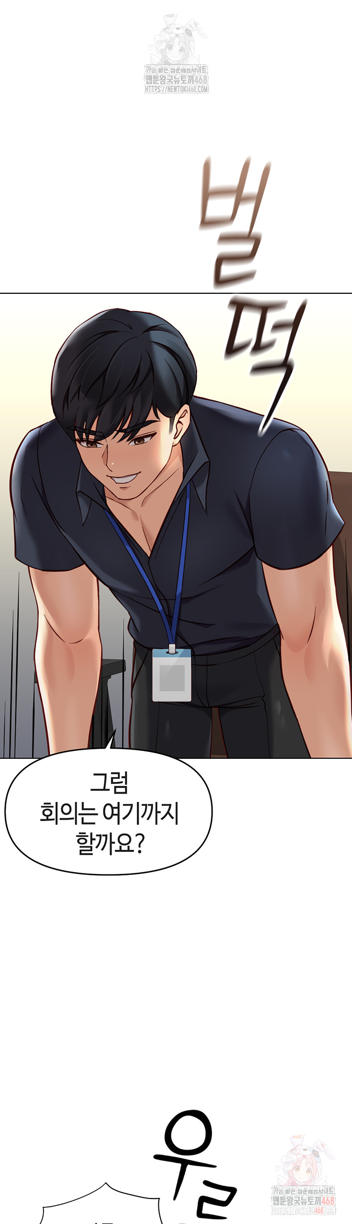 Common Sense Manipulation Program Raw - Chapter 25 - photo - 46