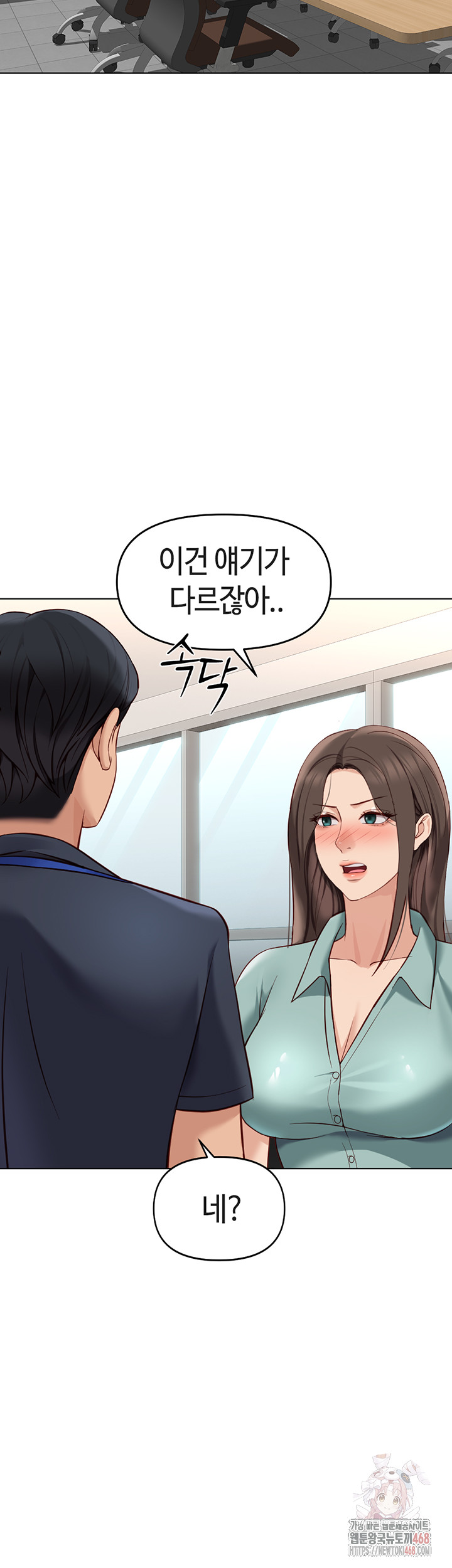 Common Sense Manipulation Program Raw - Chapter 25 - photo - 48