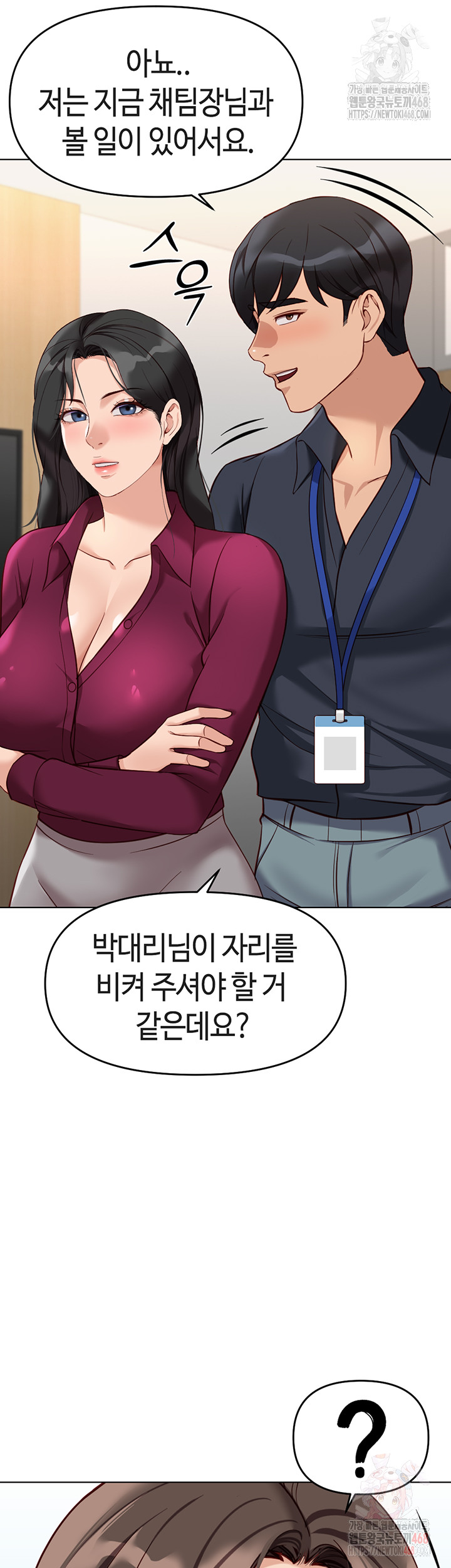 Common Sense Manipulation Program Raw - Chapter 25 - photo - 51