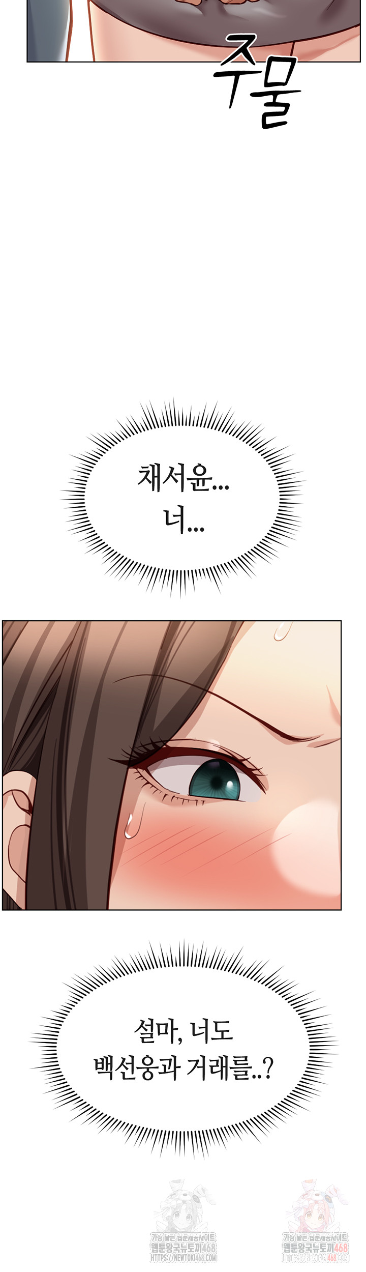 Common Sense Manipulation Program Raw - Chapter 25 - photo - 54