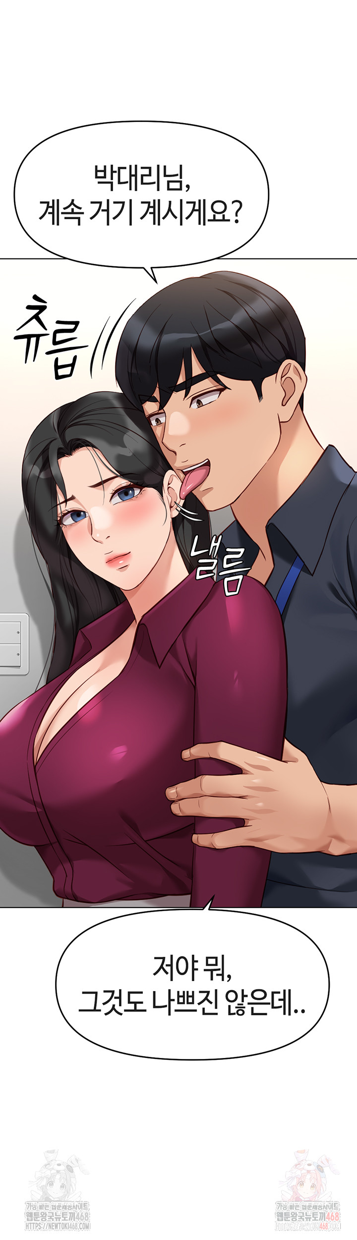 Common Sense Manipulation Program Raw - Chapter 25 - photo - 55