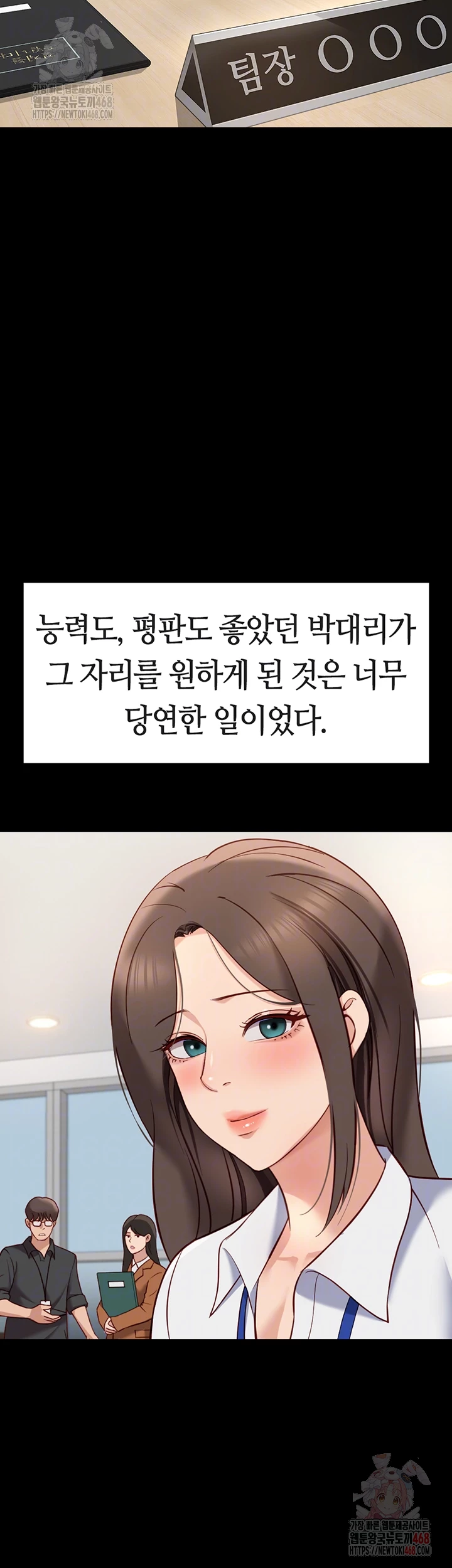 Common Sense Manipulation Program Raw - Chapter 25 - photo - 8