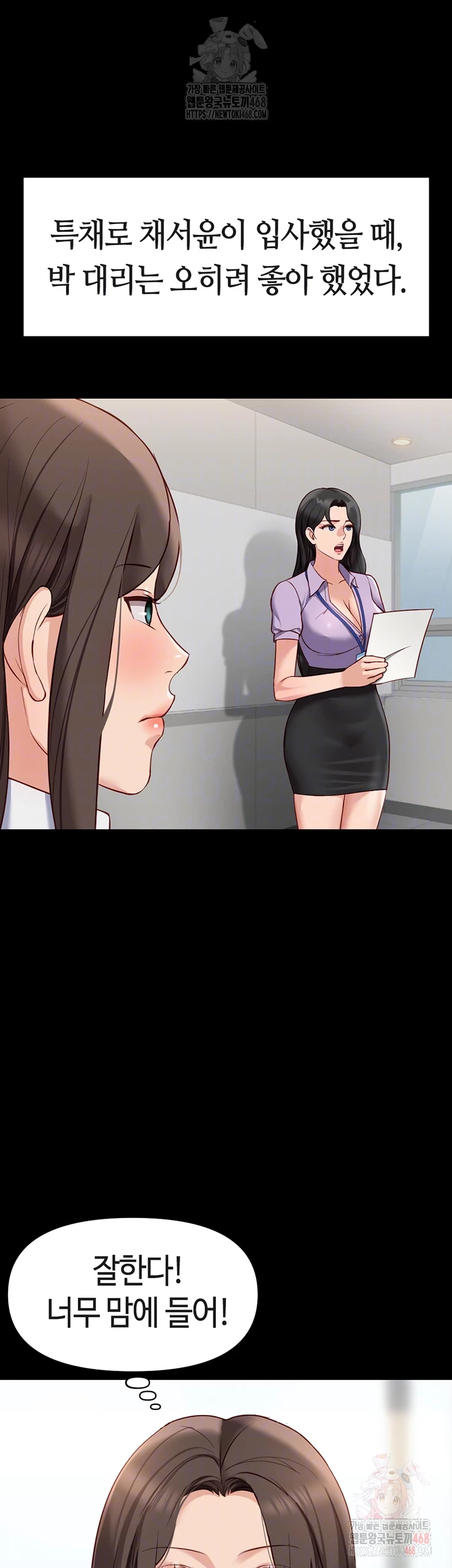 Common Sense Manipulation Program Raw - Chapter 25 - photo - 9