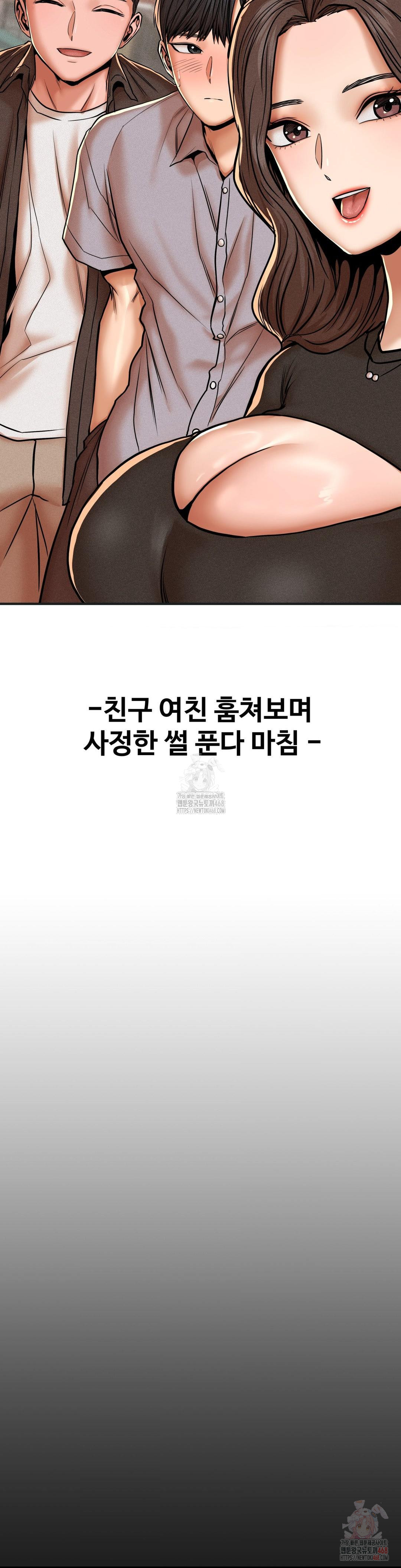 Could it Be True? Raw - Chapter 84 - photo - 12