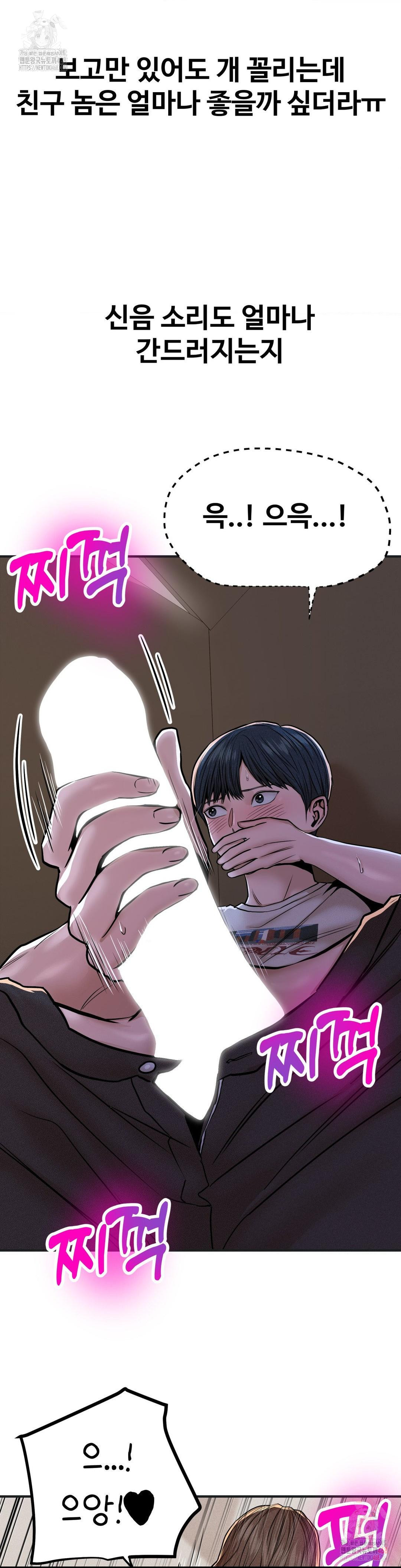 Could it Be True? Raw - Chapter 84 - photo - 4
