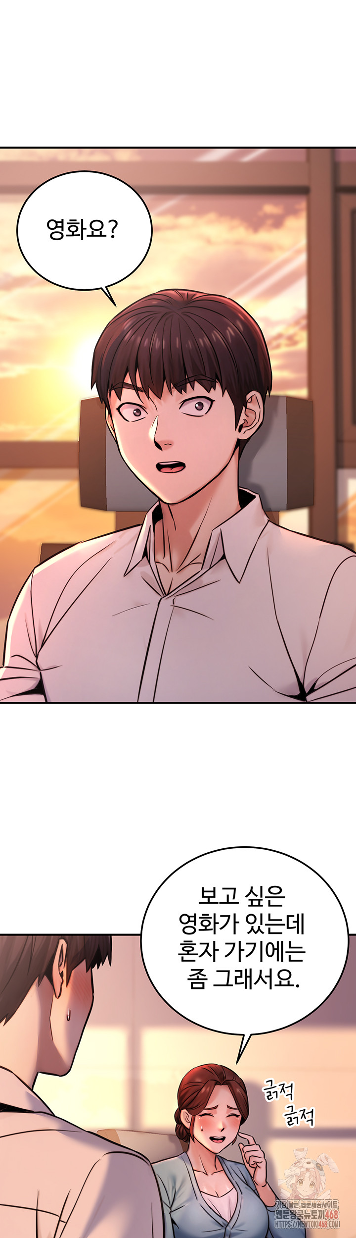The Public Servant’s Double Life Raw - Chapter 20 - photo - 2