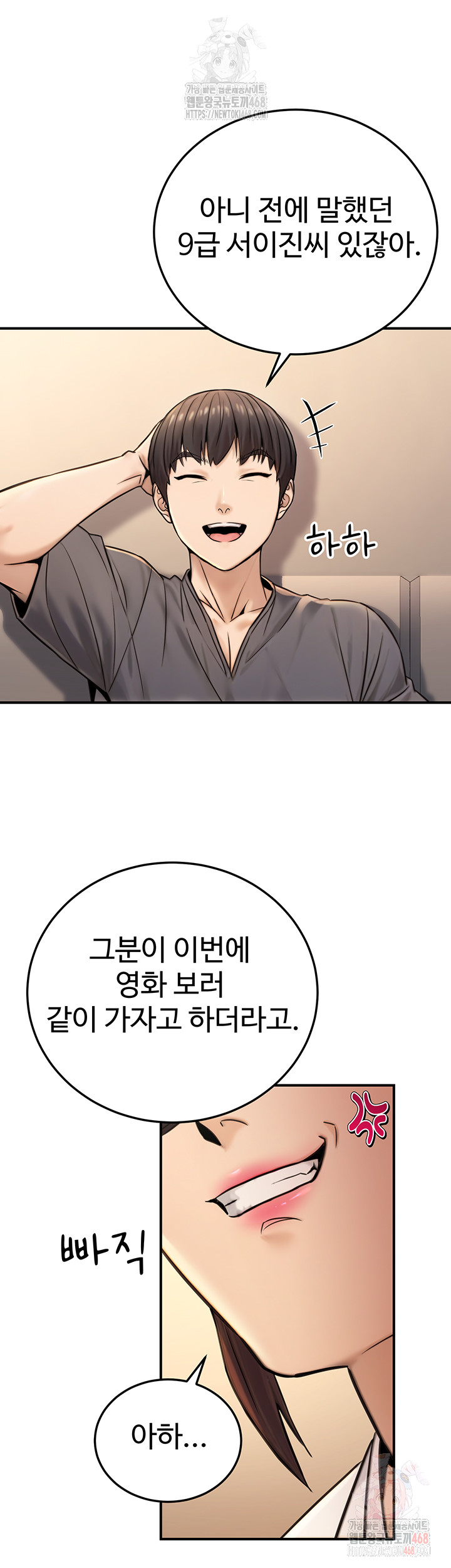 The Public Servant’s Double Life Raw - Chapter 20 - photo - 7