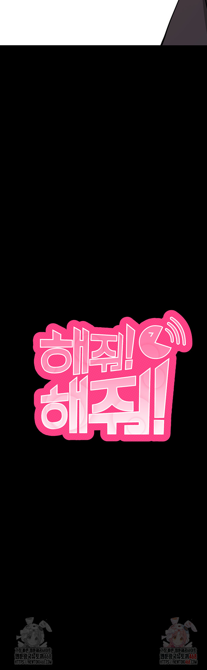 Please, Please Raw - Chapter 18 - photo - 16