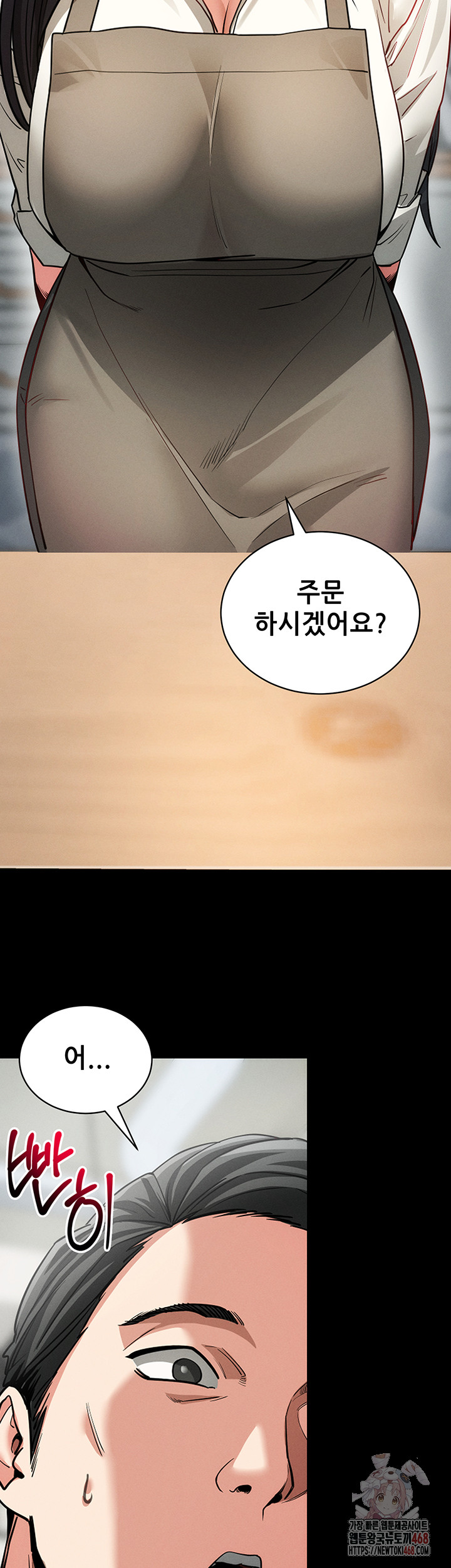 Please, Please Raw - Chapter 18 - photo - 18