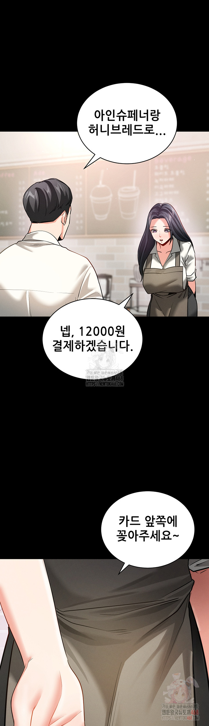 Please, Please Raw - Chapter 18 - photo - 20